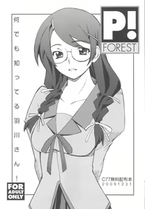 Nandemo Shitteru Hanekawa-san! — hentai manga cover on Fhentai