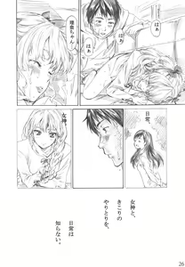 Page 25 of Rina-sama no Utsukushii Omiashi ni Fumaretai!! - preview thumbnail