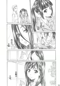 Page 5 of Rina-sama no Utsukushii Omiashi ni Fumaretai!! - preview thumbnail