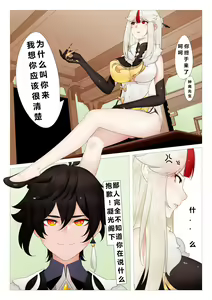 Page 3 of Zhongli of Liyue Fornication - preview thumbnail
