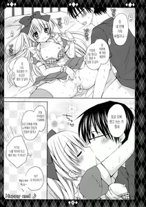 Page 18 of Sweet my Alice - preview thumbnail