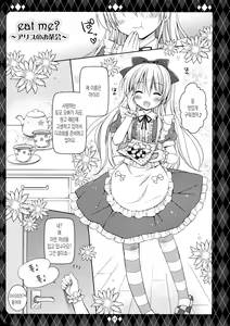 Page 4 of Sweet my Alice - preview thumbnail