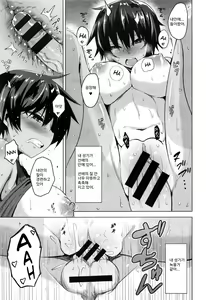 Page 13 of Senpai ni Necchuu! - Senpai, Oppai, I'm Lovin Her Hip - preview thumbnail