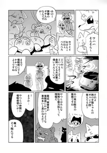 Page 23 of Captain Busty The Cat - preview thumbnail