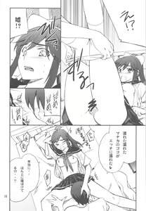 Page 14 of -LOVE PLACE 03 - MANAKA - preview thumbnail