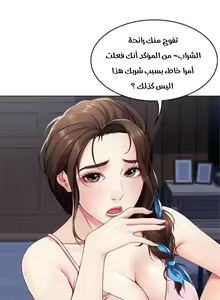 Page 11 of 寄宿日記 يوميات الصعود 3 - preview thumbnail