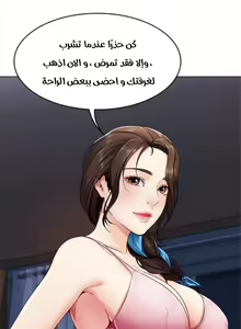 Page 12 of 寄宿日記 يوميات الصعود 3 - preview thumbnail