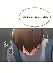 Page 13 of 寄宿日記 يوميات الصعود 3 - preview thumbnail