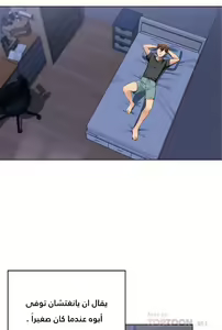 Page 20 of 寄宿日記 يوميات الصعود 3 - preview thumbnail