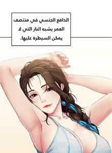 Page 24 of 寄宿日記 يوميات الصعود 3 - preview thumbnail