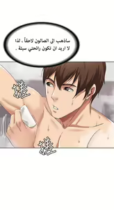 Page 32 of 寄宿日記 يوميات الصعود 3 - preview thumbnail