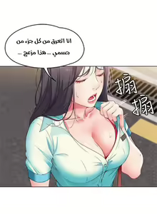 Page 35 of 寄宿日記 يوميات الصعود 3 - preview thumbnail