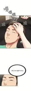 Page 69 of 寄宿日記 يوميات الصعود 3 - preview thumbnail