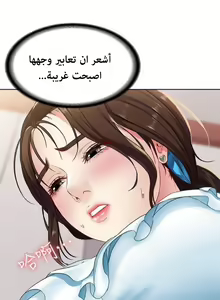 Page 82 of 寄宿日記 يوميات الصعود 3 - preview thumbnail