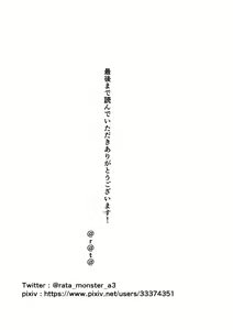 Page 15 of Taihou ni Hitasura Okasaretsuzuketa Hanashi - preview thumbnail