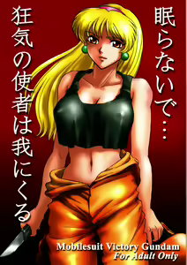 Nemuranaide... Kyouki no Shisha wa Ga ni Kuru — hentai manga cover on Fhentai