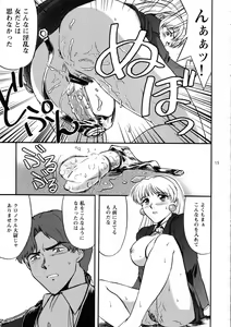 Page 15 of Nemuranaide... Kyouki no Shisha wa Ga ni Kuru - preview thumbnail