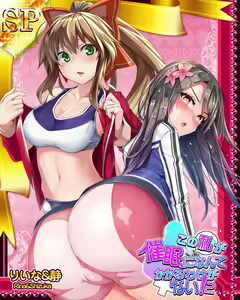 Page 1400 of Suku x Pani ~ School Girls Punishment ~ - preview thumbnail