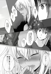 Page 11 of Daisenkan Koi o Suru Yukata to Kimi to Tsuki no Yoru - preview thumbnail