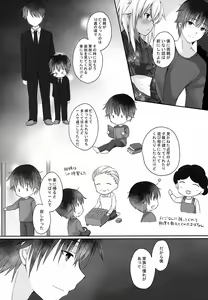 Page 13 of Daisenkan Koi o Suru Yukata to Kimi to Tsuki no Yoru - preview thumbnail