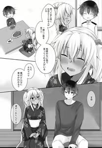 Page 14 of Daisenkan Koi o Suru Yukata to Kimi to Tsuki no Yoru - preview thumbnail