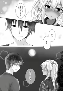 Page 15 of Daisenkan Koi o Suru Yukata to Kimi to Tsuki no Yoru - preview thumbnail
