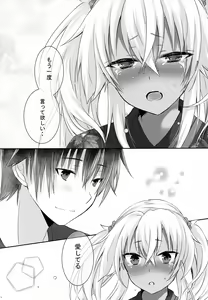Page 17 of Daisenkan Koi o Suru Yukata to Kimi to Tsuki no Yoru - preview thumbnail