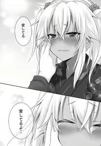 Page 18 of Daisenkan Koi o Suru Yukata to Kimi to Tsuki no Yoru - preview thumbnail