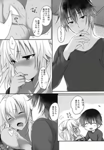 Page 26 of Daisenkan Koi o Suru Yukata to Kimi to Tsuki no Yoru - preview thumbnail