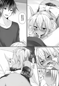 Page 32 of Daisenkan Koi o Suru Yukata to Kimi to Tsuki no Yoru - preview thumbnail