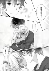 Page 35 of Daisenkan Koi o Suru Yukata to Kimi to Tsuki no Yoru - preview thumbnail