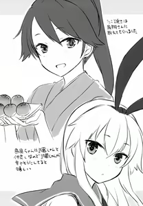 Page 48 of Daisenkan Koi o Suru Yukata to Kimi to Tsuki no Yoru - preview thumbnail