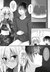 Page 8 of Daisenkan Koi o Suru Yukata to Kimi to Tsuki no Yoru - preview thumbnail