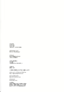 Page 123 of Kakugari Kyoudai - Archive - preview thumbnail