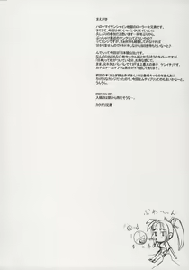 Page 166 of Kakugari Kyoudai - Archive - preview thumbnail