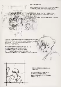 Page 186 of Kakugari Kyoudai - Archive - preview thumbnail