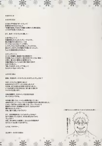 Page 187 of Kakugari Kyoudai - Archive - preview thumbnail