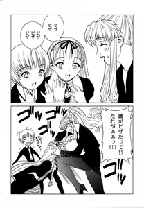 Page 241 of Kakugari Kyoudai - Archive - preview thumbnail