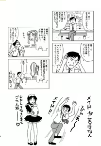 Page 242 of Kakugari Kyoudai - Archive - preview thumbnail
