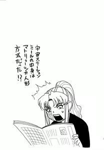Page 243 of Kakugari Kyoudai - Archive - preview thumbnail