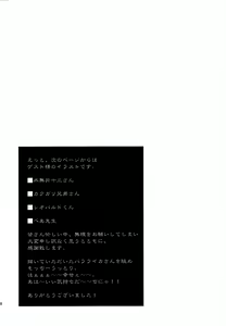 Page 244 of Kakugari Kyoudai - Archive - preview thumbnail