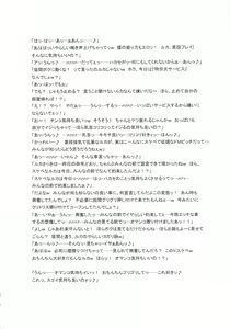 Page 312 of Kakugari Kyoudai - Archive - preview thumbnail