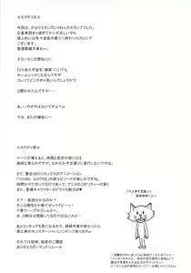 Page 323 of Kakugari Kyoudai - Archive - preview thumbnail