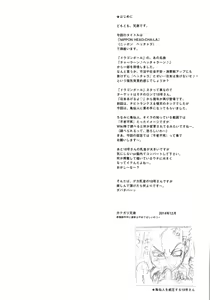 Page 438 of Kakugari Kyoudai - Archive - preview thumbnail