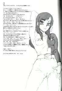 Page 52 of Kakugari Kyoudai - Archive - preview thumbnail