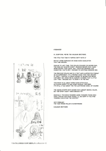 Page 585 of Kakugari Kyoudai - Archive - preview thumbnail