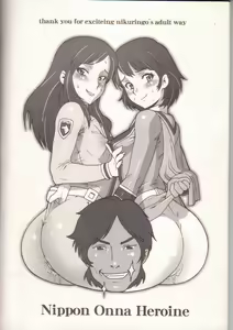 Page 63 of Kakugari Kyoudai - Archive - preview thumbnail