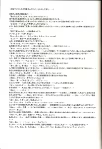 Page 705 of Kakugari Kyoudai - Archive - preview thumbnail