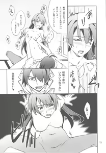 Page 13 of FAVORITE 2009 - preview thumbnail