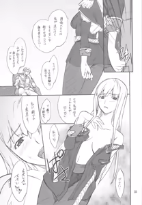 Page 25 of FAVORITE 2009 - preview thumbnail